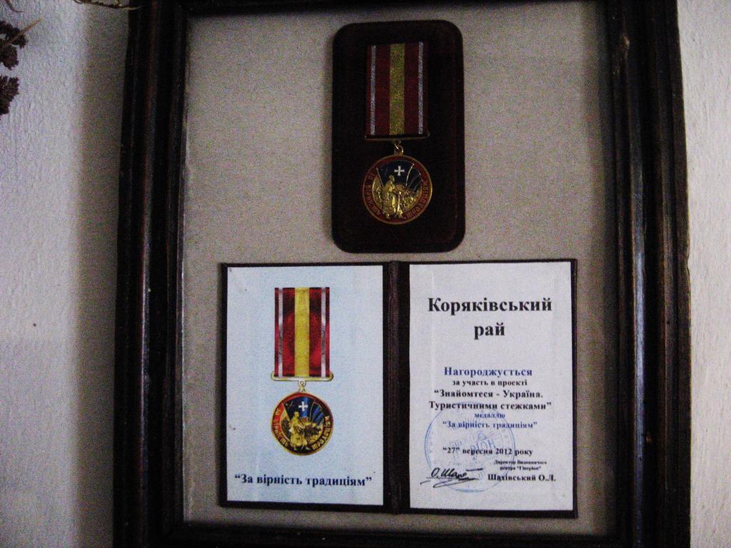 Affittacamere Koryakivskyi Rai Dmitrenki Esterno foto